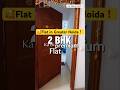 2 BHK Flat for Sale in ATS Dolce Greater Noida | Flats in Greater Noida #shortsfeed #property