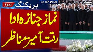 Funeral Prayers Held for Iran's Martyred Supreme Leader Ayatollah Ali Khamenei | SAMAA TV