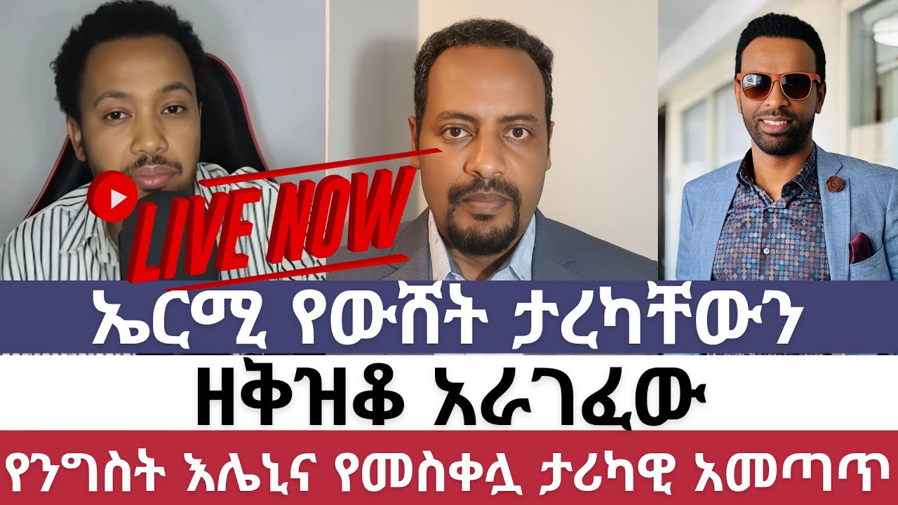 bekka-dagi-tillahun-biruk-baba-ermiyas-abebe-misgana