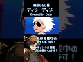 ディジーディジー / 蜂屋ななし 様 #歌ってみた #歌い手 #ボカロ #shorts