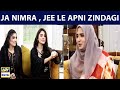 Meri ammi Ne Kaha 'Ja Nimra , jee le apni zindagi' | Good Morning Pakistan | Nida Yasir