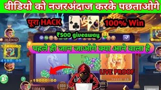 teen patti royal || teen patti royal hack || teen patti royal game || teen patti Royal best app screenshot 5