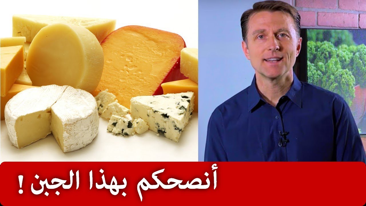 هذا الجبن هو الأعلى بالبكتيريا المفيدة