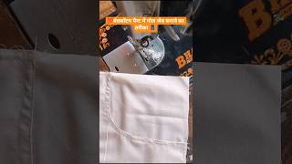 🔥 Bal Button Pant Pocket Design | New Stylish Pocket Cutting & Stitching Tutorial ✂️👖Hashtags:
