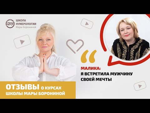 0 Малика: я встретила мужчину своей мечты.