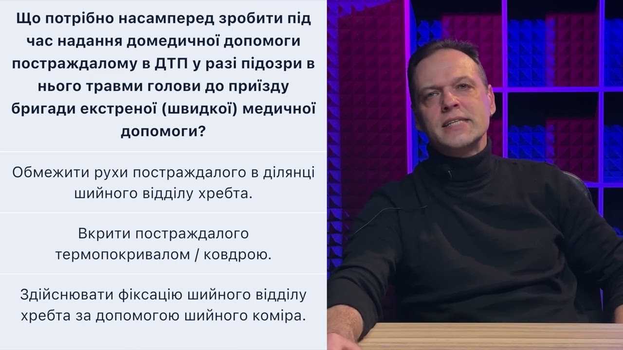 Постер відеопояснення