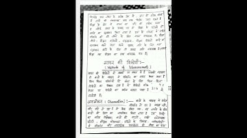 🌡⏳How make an assignment on measurement.मापन क्या है.what is measurement🎓⏳⏳#youtubeshorts