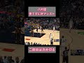 八村塁、慌てずに好アシスト【#nba 】