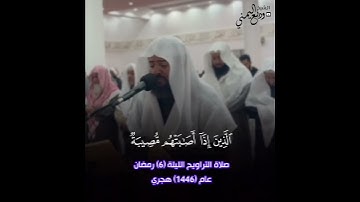 الشيخ وديع اليمني تلاوة خاشعة من سورة البقرة