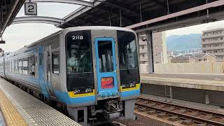JR高知駅 アンパンマンマーチ接近メロディ　特急2000系あしずり　到着