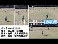 すごプレソフトテニス　インターハイ2019　女子　個人戦　決勝戦　鈴木・白﨑（文大杉並高校）ー佐古・西東（文大杉並高校）
