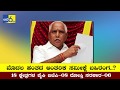ಬಹಿರಂಗವಾಯ್ತು ಬಿಜೆಪಿ ಆಂತರಿಕ ಸಮೀಕ್ಷೆ|BJP sets a big target in Karnataka|TV6Pro Kannada