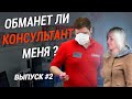 Обманет ли консультант МЕНЯ при покупке САБВУФЕРА? Выпуск #2