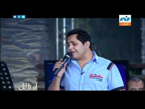يحيى عراقى والله بعودة Yehia Eraky Wa 2llah B3ota 