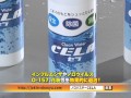 除菌消臭、ウィルス退治は弱酸性次亜塩素酸水【ノロバスターCELA（セラ）】にお任せ！