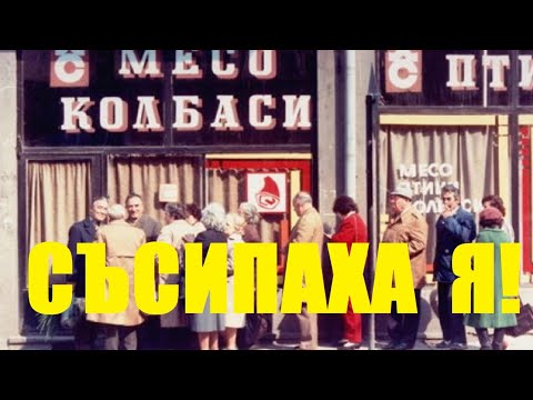 Видео: Кога е създаден империализмът?