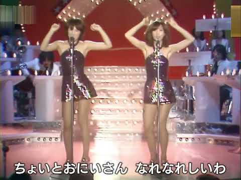 ピンクレディー「渚のシンドバット」(1977)