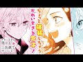 【ボイスコミック】CV大坪由佳 / 酒井広大『かわいすぎる男子がお家で待っています　４話』嫉妬しちゃう男子に胸キュン【マンガMee/恋愛マンガ動画】