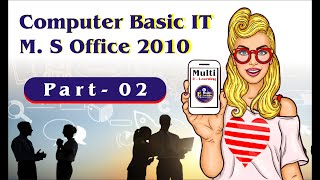 02  Computer Introduction Part 2nd || Multi E-Learing