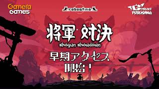 将軍 対決- 正式リリーストレーラー
将軍 対決 正式リリース!!
『将軍対決』はローグライク要素とデッキ構築要素を取り入れたターン制バトルゲームです。正しいタイミングで移動や攻撃を行い、行動やデッキを強化し、将軍を迎え撃ちましょう!
steam store page:
https://store.steampowered.com/app/2084000/_/ 将軍 対決- 正式リリーストレーラー