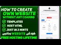 Create Your Own VIP Toolkit Website in 5 Mins | No Coding, No Hosting | Free Website Builder 2025 🚀