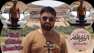 Beautiful Valley Of Waadi Al Akhder Tabuk الوادي الاخد ر تبوك