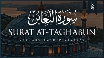 Surat At-Taghabun (Deprivation) | Mishary Rashid Alafasy | مشاري بن راشد العفاسي | سورة التغابن