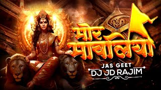 Mavaliya - Jas Geet - DJ JD RAJIM - Ut Track - 2K24 Mix 🌟❤️