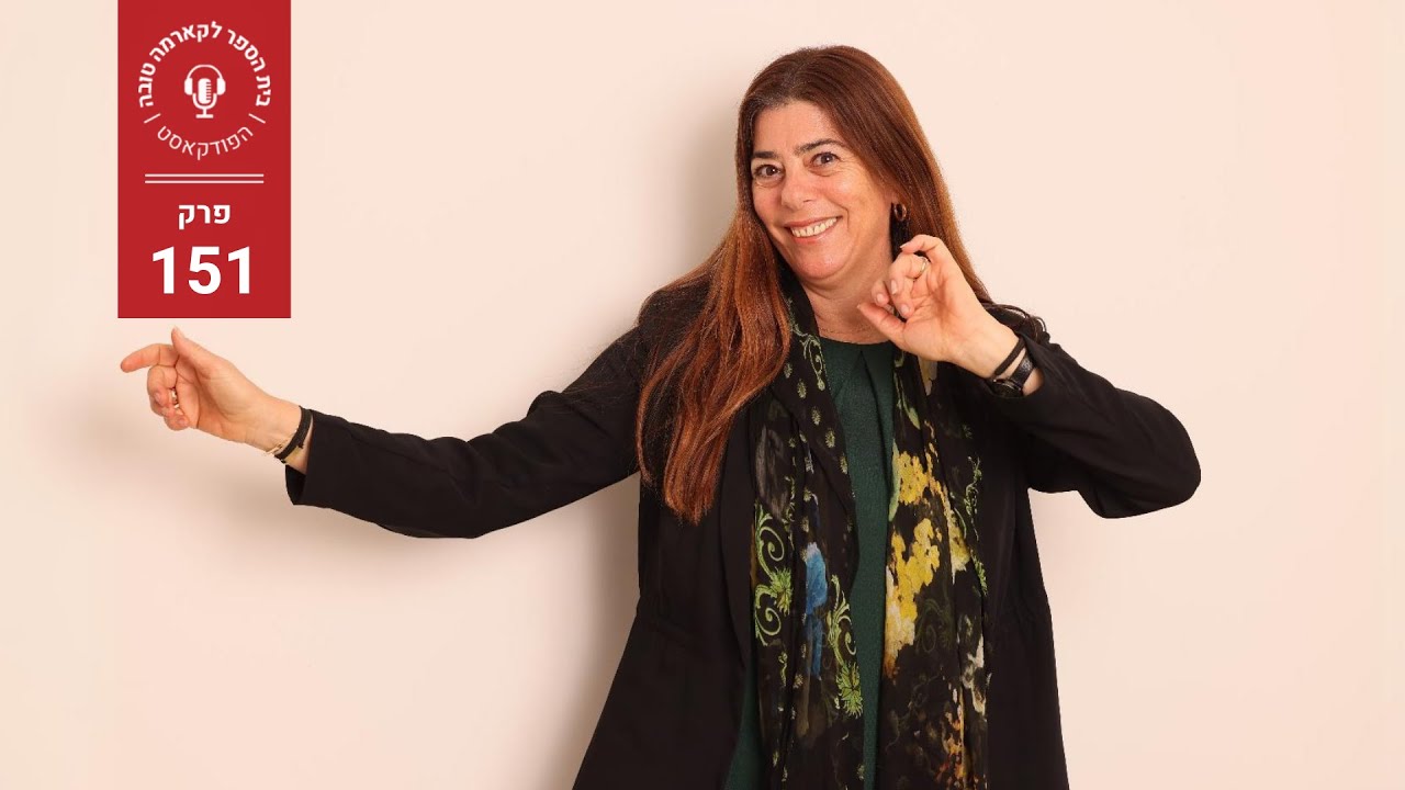 סרנדיפיטי - עו
