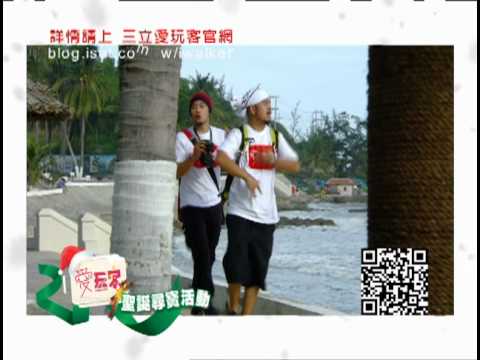 愛玩客聖誕夜尋寶活動promo.mov