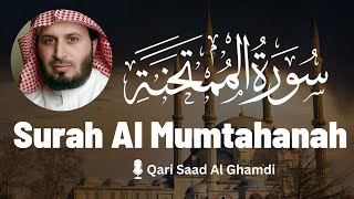 Surah Al-Mumtahanah | Sheikh Saad Al-Ghamdi | سورة الممتحنة | الشيخ سعد الغامدي