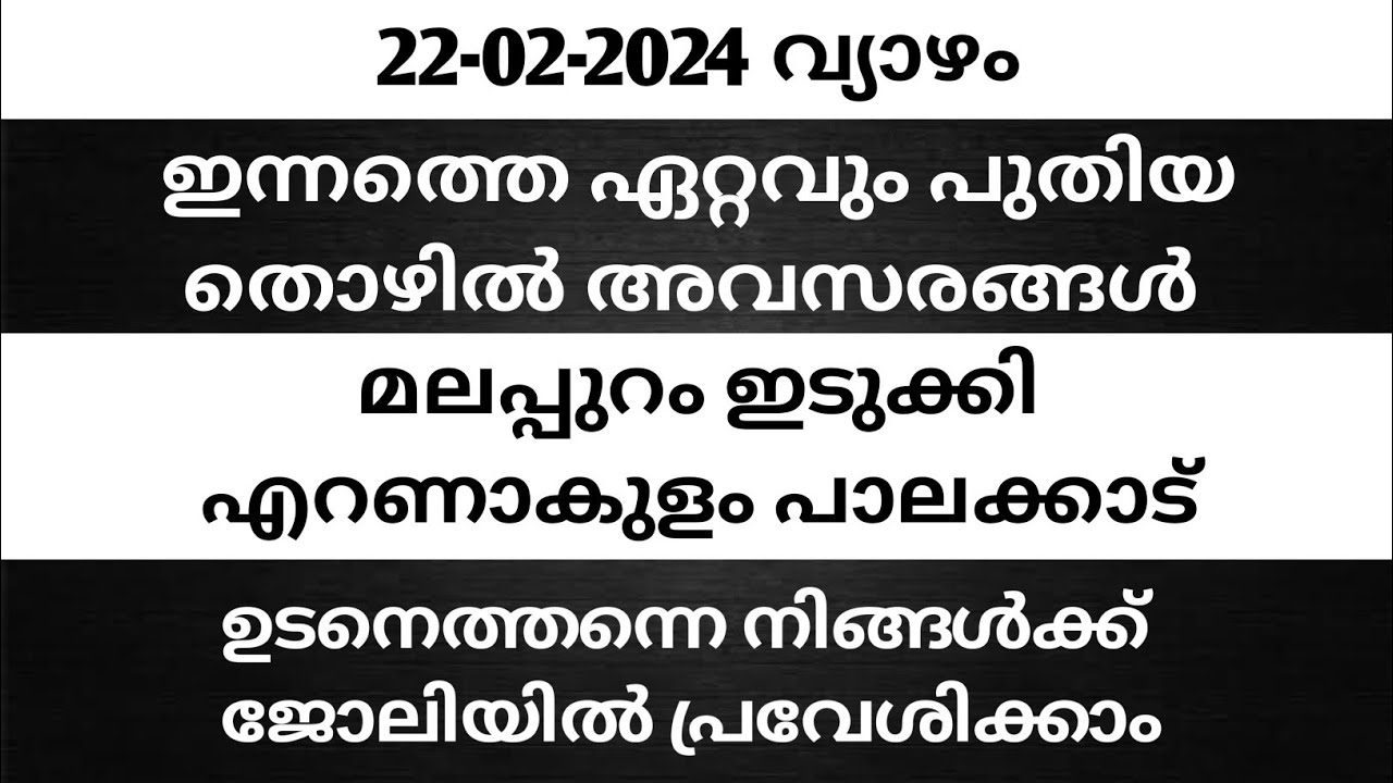 Urgent job vacancy in kerala 2024februaryjob vacancy in malappuram