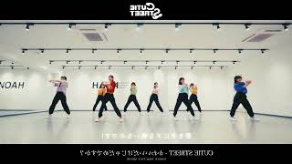 【4K反転】CUTIE STREET「かわいいだけじゃだめですか?」ダンス練習用