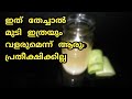 മുടി പെട്ടന്ന്  വളരാൻ ഉള്ള എണ്ണ /aloe vera hair oil for hair growth in malayalam/kattarvazha enna /