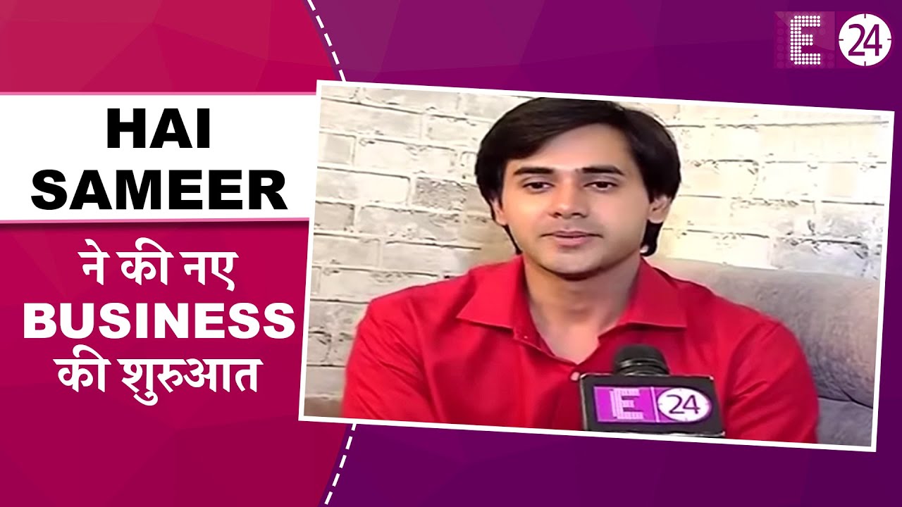Yeh Un Dinon Ki Baat || Hai Sameer ने की नए business की शुरुआत