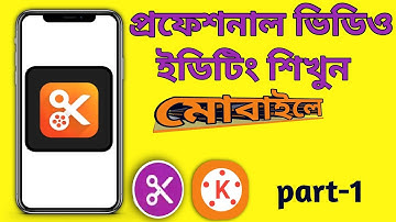 Kainmastar Video Editing Full  Bangla Tutorial