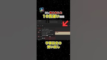 字幕の設定を保存して使い回す裏技！知らないと損する便利機能【Davinci Resolve】