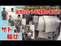 【着付け】浴衣に合う半幅帯の着付け‼️プロに教わると簡単で美しく帯が結べました‼️