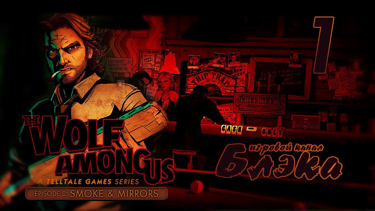 Отчаяние [Волк среди нас S1E2 #1] - YouTube