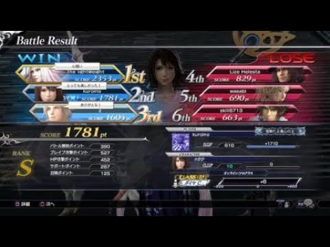 【DFFNT】ユウナ　ソロ　アルテマ