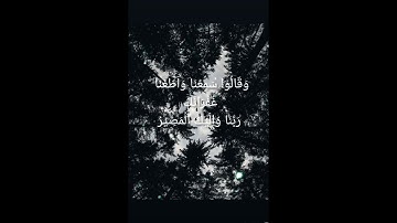 Thumbnail of @Surah Al-baqarah Last 2 ayat ❤️ recitation by @Saad Al Ghamdi..