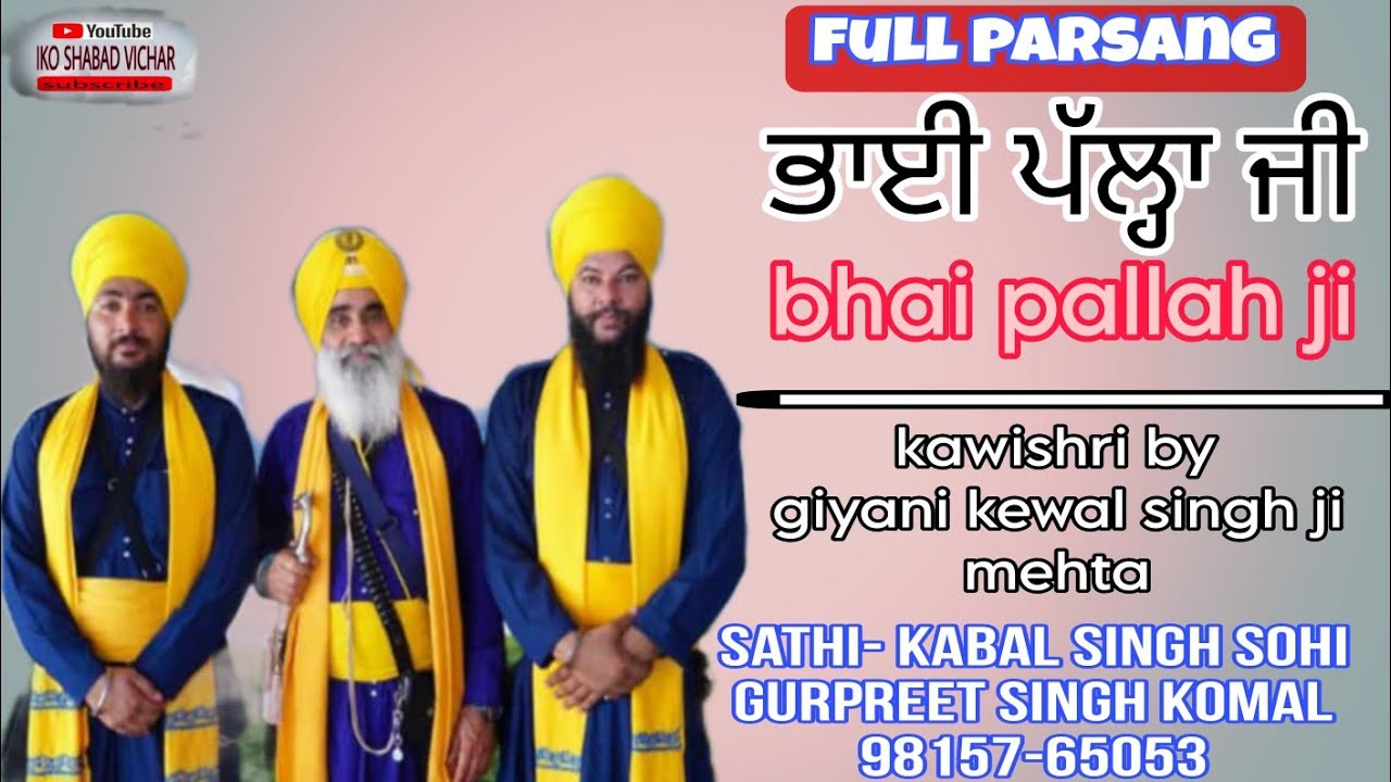 Full parsang bhai pallah ji  giani kewal singh ji mehta