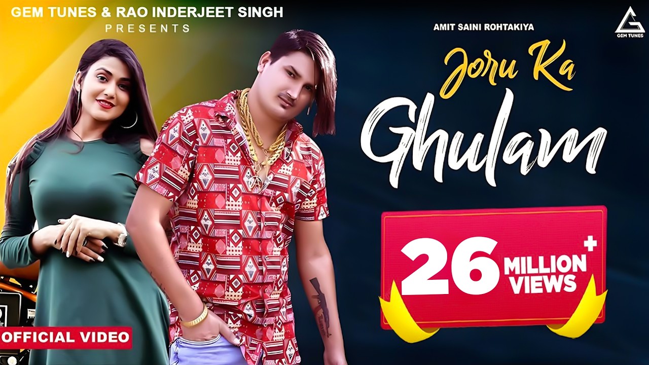 Joru Ka Ghulam