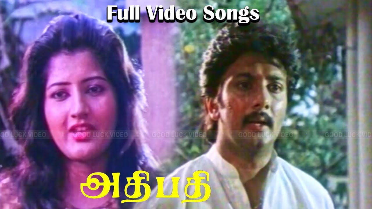 Athipathi Movie Full Songs | Varunraj, Apsara | Chandrabose | Tamil Old ...