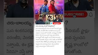chiranjeevi, balakrishna movie update #chiranjeevi #balakrishna