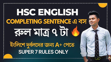 Completing Sentence | Easy and Shortcut in Just 7 Rules | Full Marks | Completing Sentence HSC