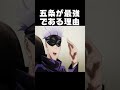 五条には絶対に触れられない😱