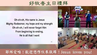 2024/07/14 Praise & Worship - All My Life, Clean - GSTPC Praise Team