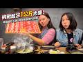 【桃園美食】響點鍋自助吧吃到飽！1公斤肉盤、浮誇蝦蝦部隊，還有公主麵？SunnyYummy！