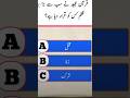 islamic quiz / motivation / Muhammad